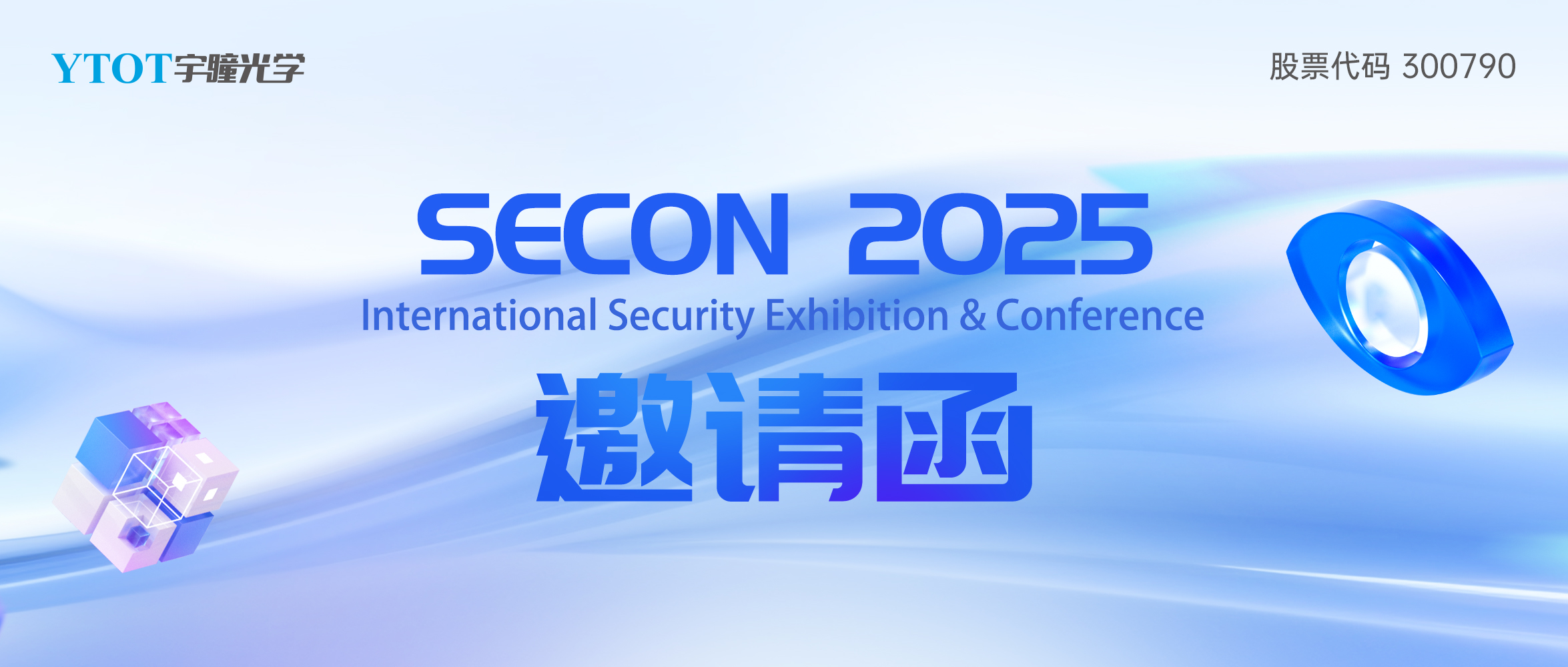չԼ | SECON 2025